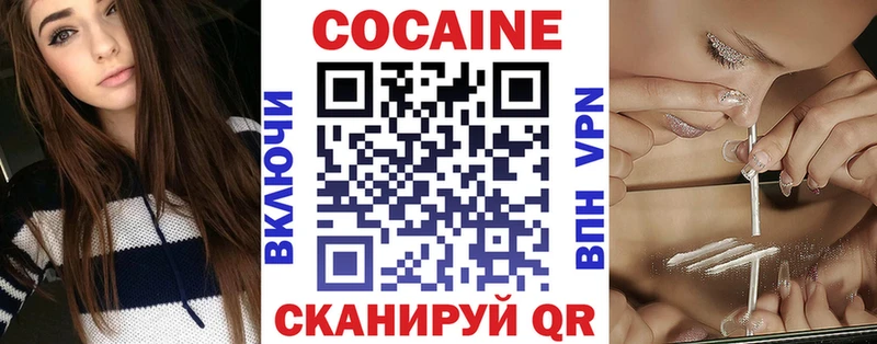 COCAIN VHQ Уссурийск