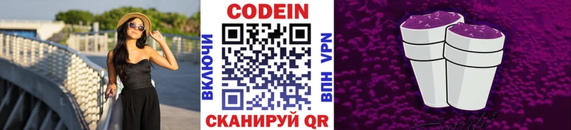 где можно купить   Уссурийск  shop Telegram  Кодеиновый сироп Lean Purple Drank 