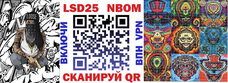 Марки N-bome 1,8мг наркошоп Уссурийск